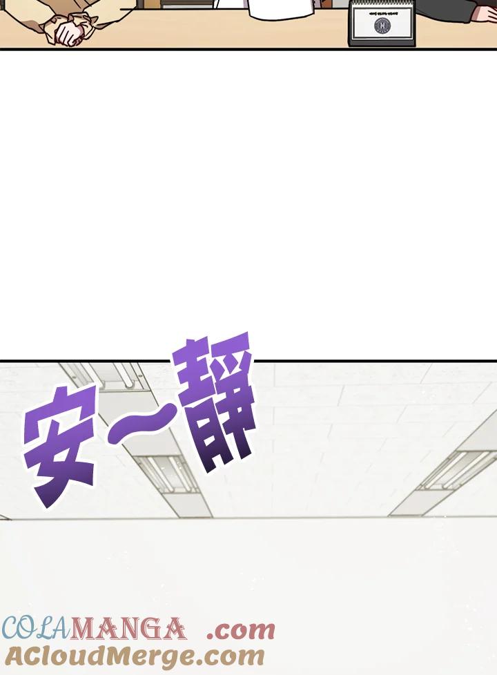 《超级巨星的才华书库》第20话 第41页