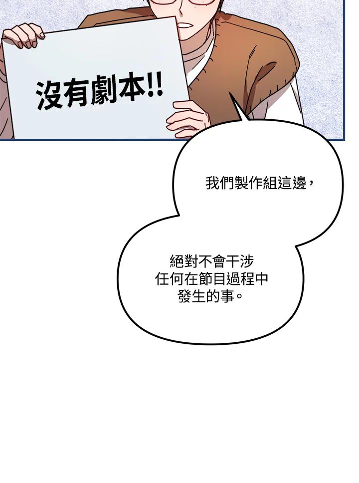 《超级巨星的才华书库》第20话 第30页