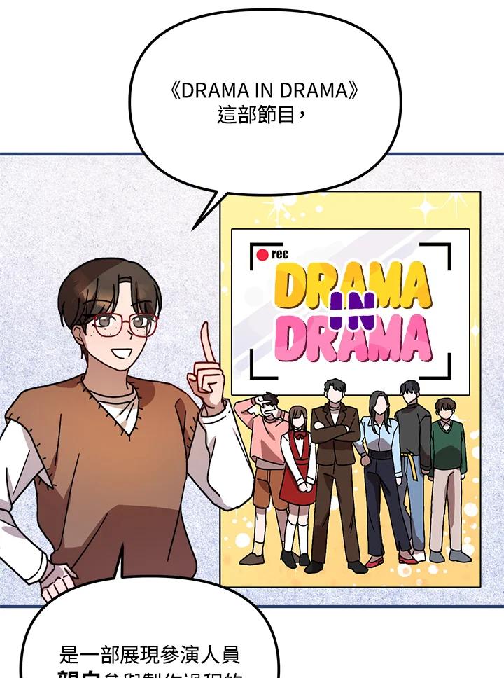 《超级巨星的才华书库》第20话 第28页