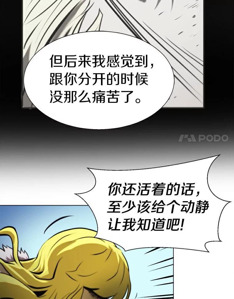 《无火之界》20.头发的奇效 第8页
