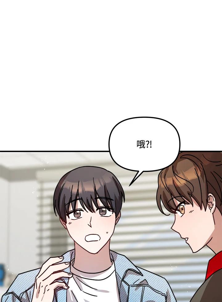 《超级巨星的才华书库》第20话 第8页