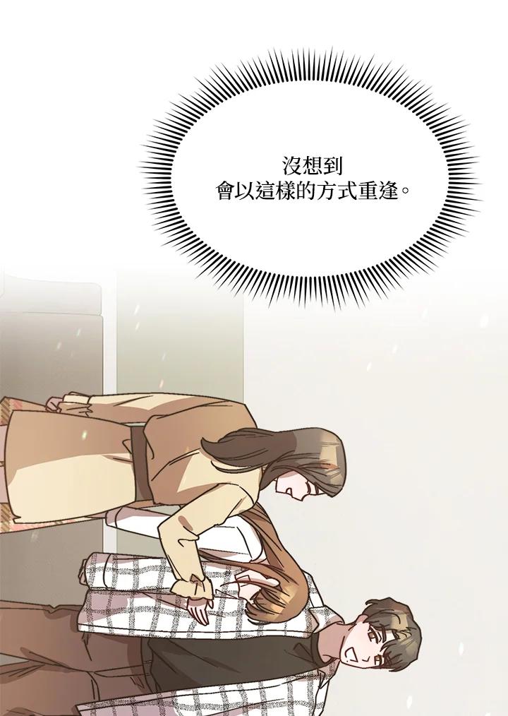 《超级巨星的才华书库》第20话 第22页