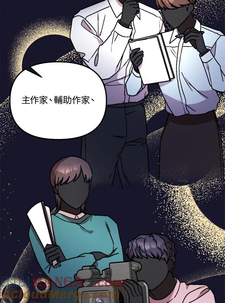 《超级巨星的才华书库》第20话 第37页