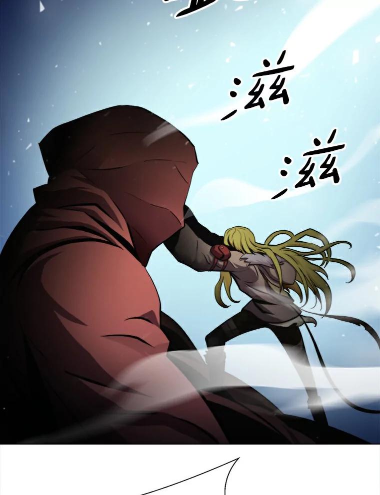 《无火之界》20.头发的奇效 第60页