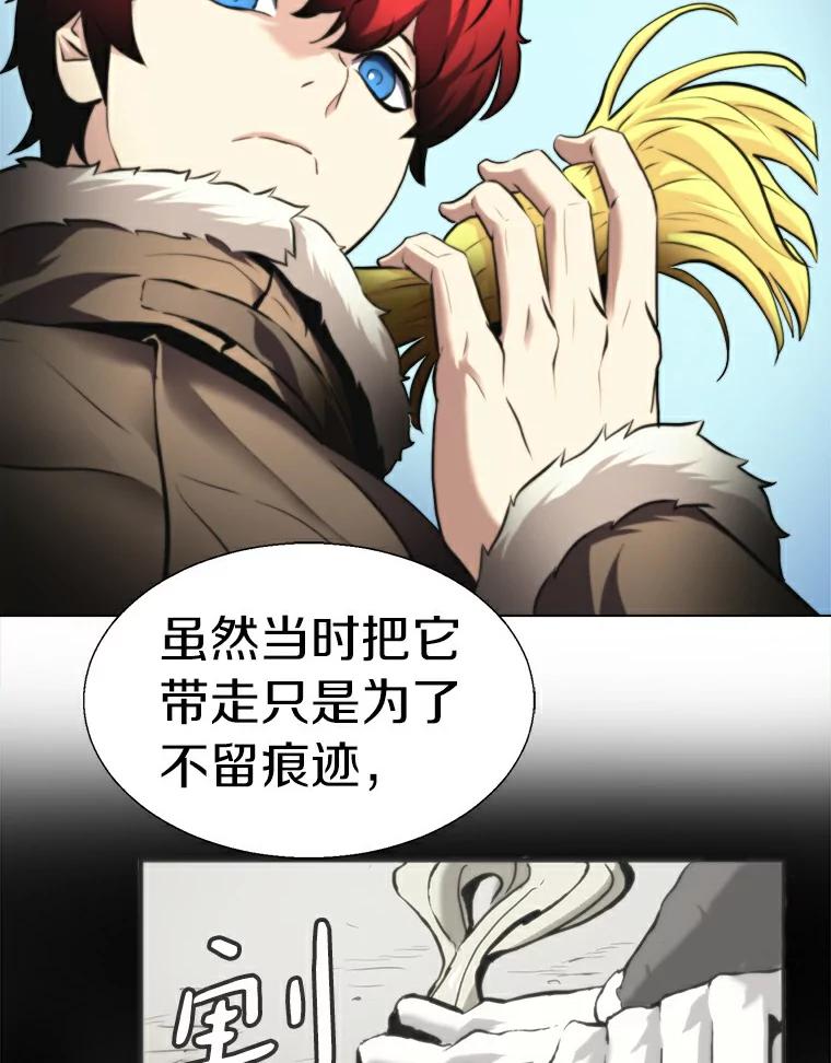 《无火之界》20.头发的奇效 第6页