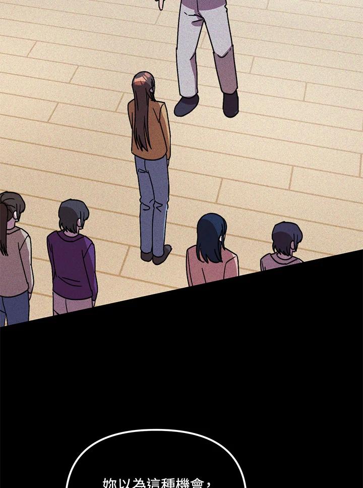 《超级巨星的才华书库》第20话 第100页