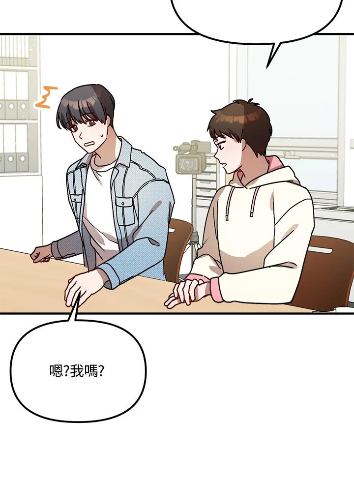 《超级巨星的才华书库》第20话 第55页