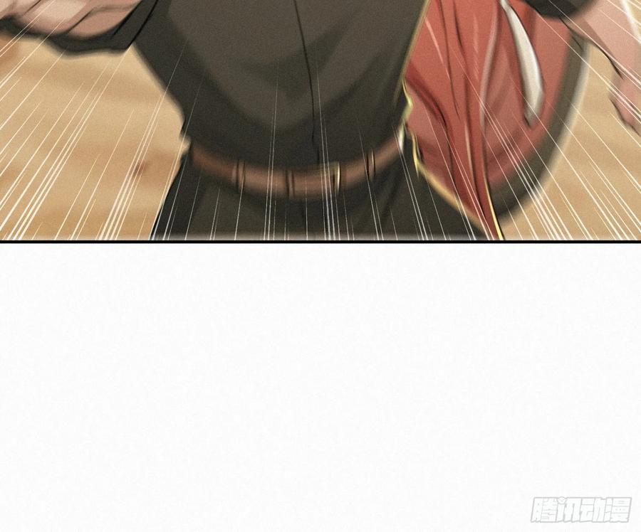 《浩劫余生》19 蛇群大战 第33页