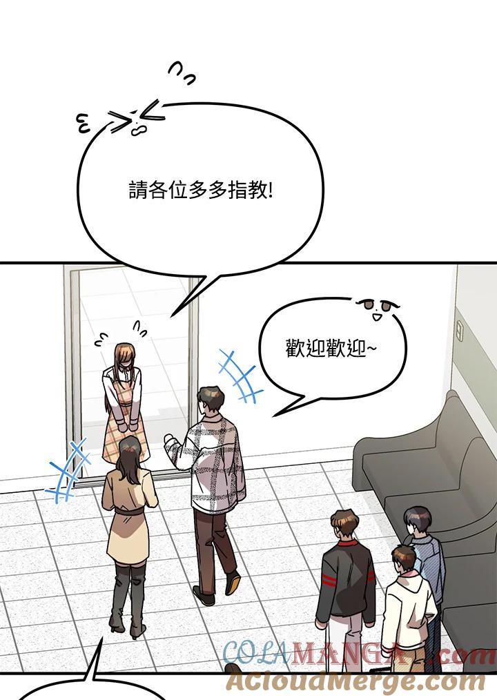 《超级巨星的才华书库》第20话 第13页