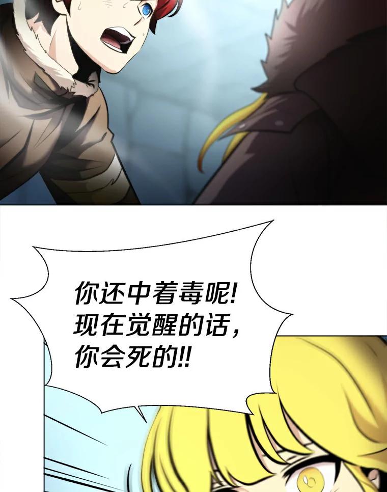 《无火之界》20.头发的奇效 第24页