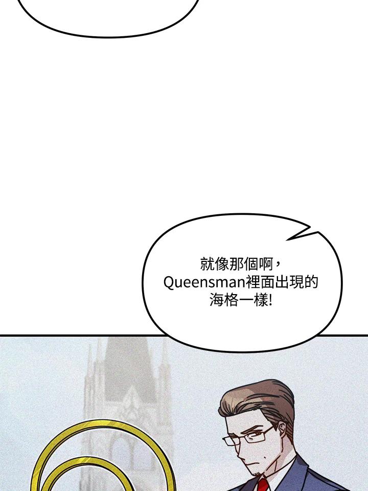 《超级巨星的才华书库》第20话 第82页