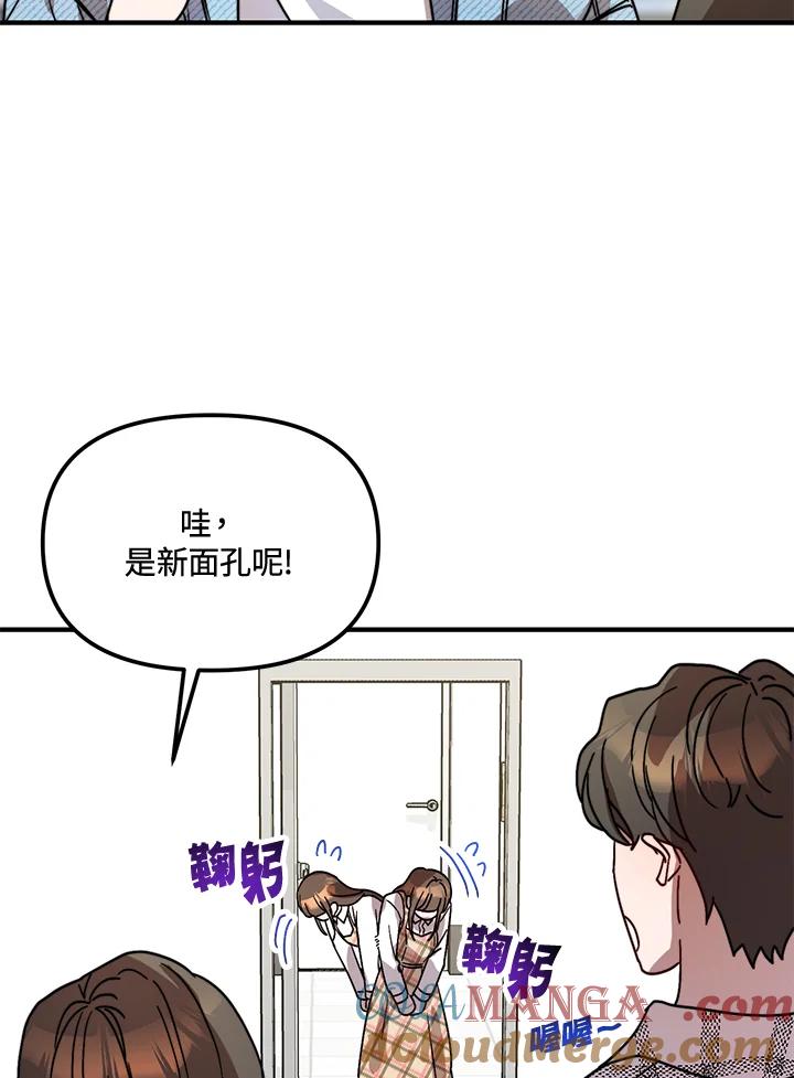《超级巨星的才华书库》第20话 第9页