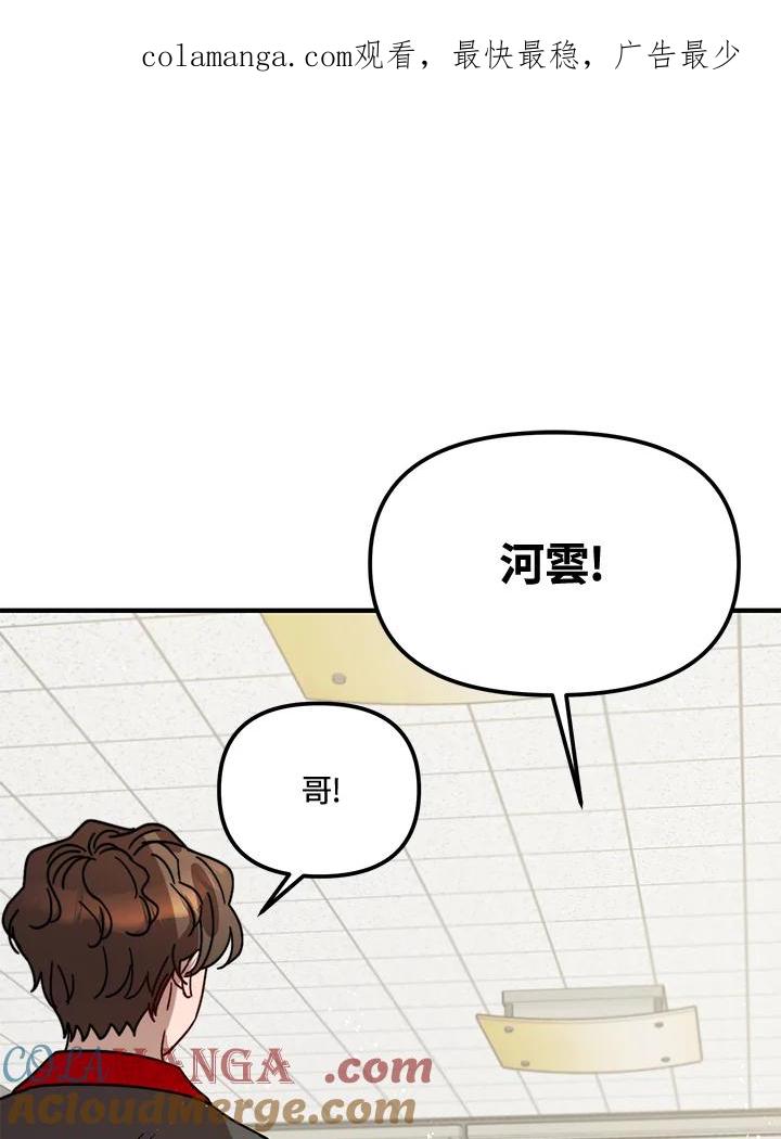 《超级巨星的才华书库》第20话 第1页