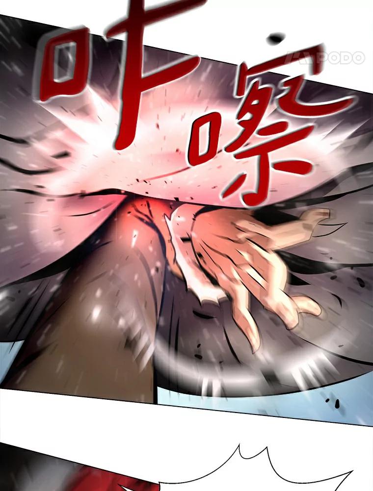 《无火之界》20.头发的奇效 第71页