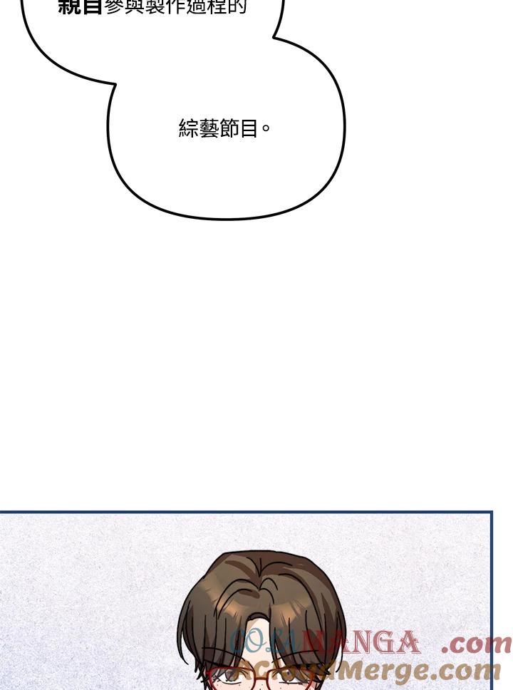 《超级巨星的才华书库》第20话 第29页