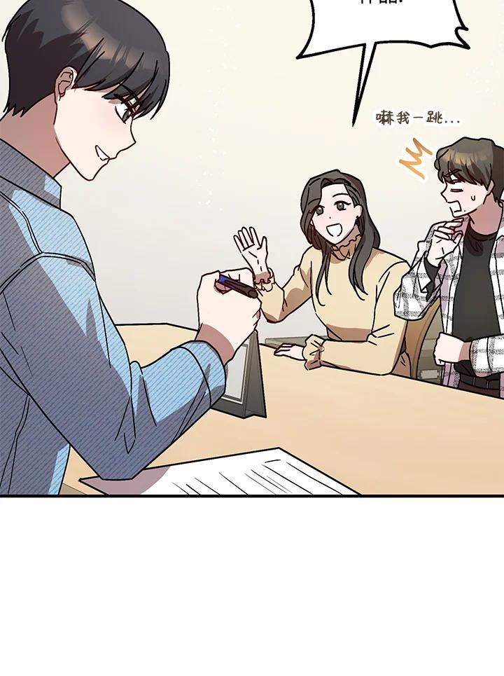 《超级巨星的才华书库》第20话 第71页