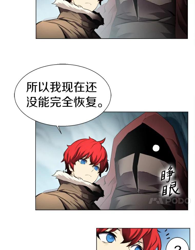 《无火之界》20.头发的奇效 第11页