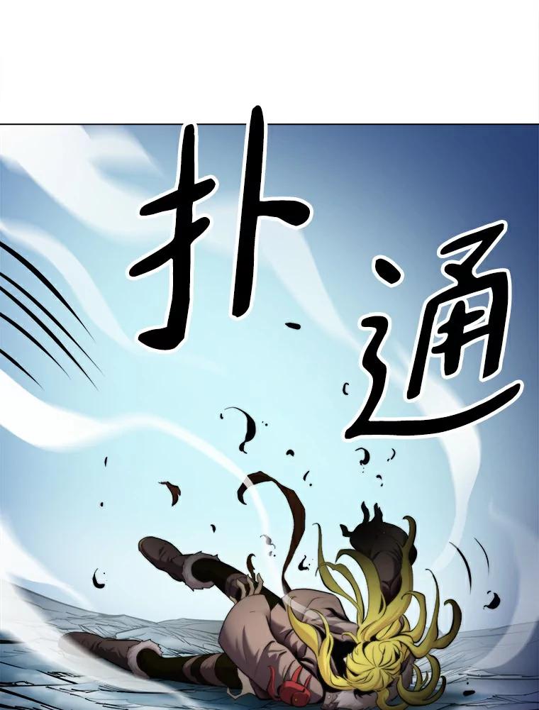 《无火之界》20.头发的奇效 第63页
