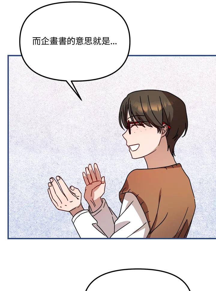 《超级巨星的才华书库》第20话 第31页