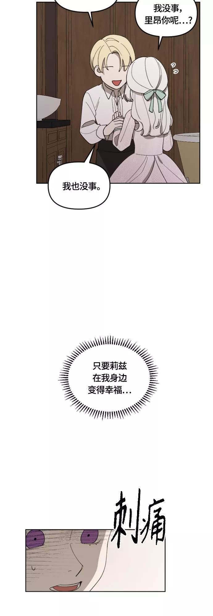 《皇帝倒转时间的理由》第20话 第23页