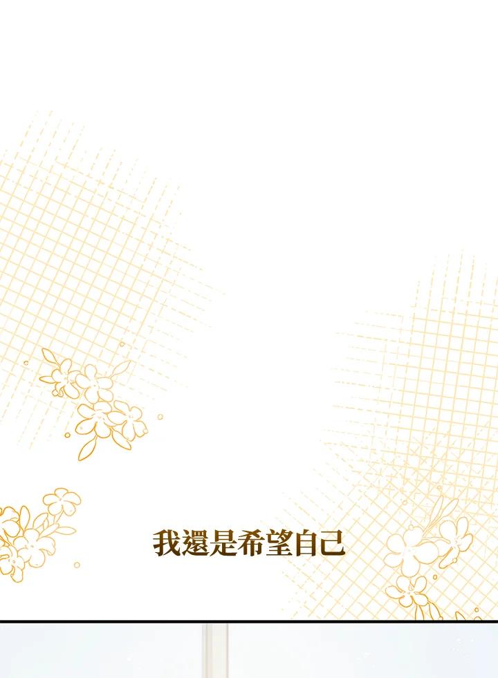 《超级巨星的才华书库》第20话 第111页