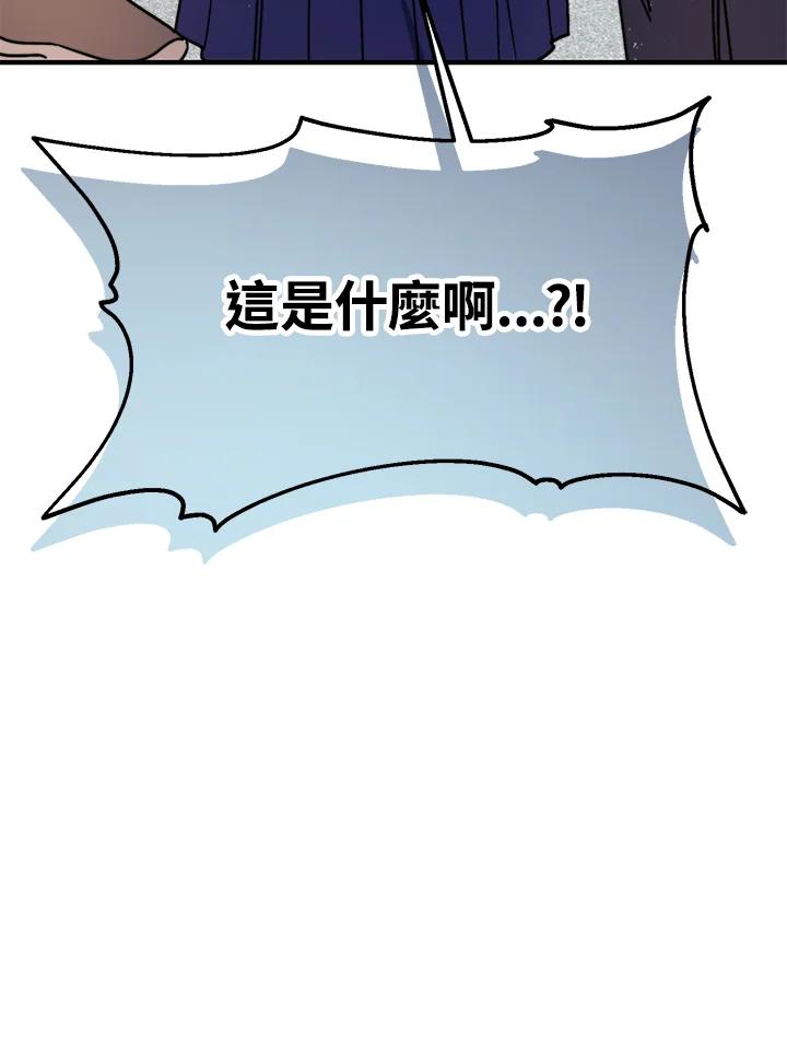 《超级巨星的才华书库》第20话 第119页