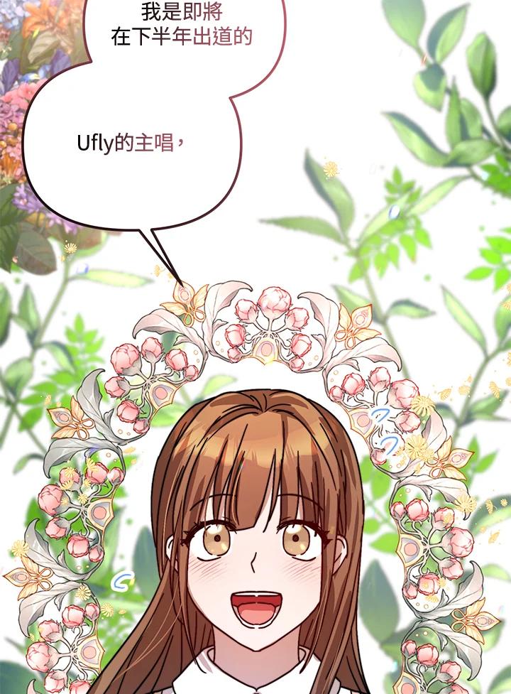 《超级巨星的才华书库》第20话 第11页