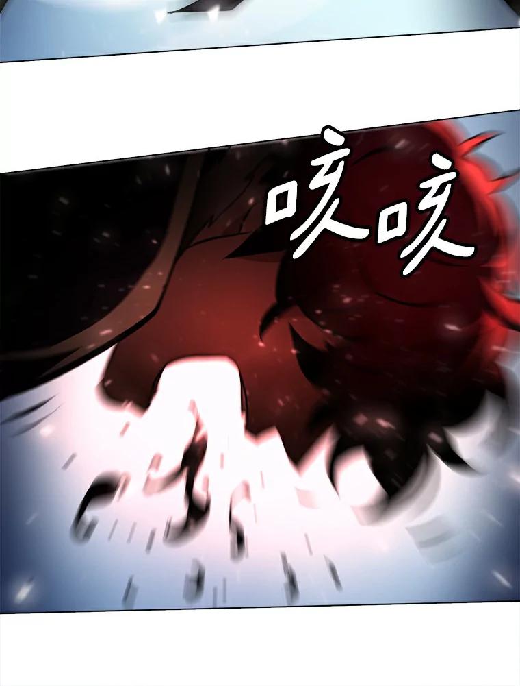 《无火之界》20.头发的奇效 第75页