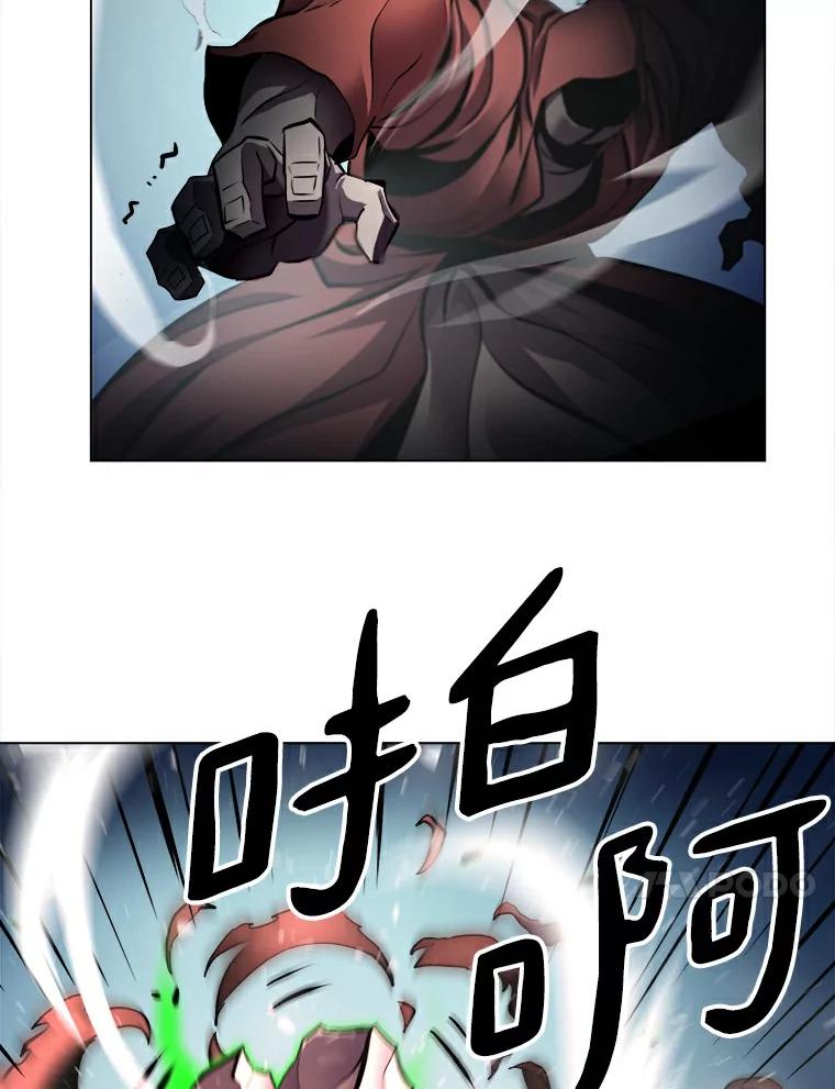 《无火之界》20.头发的奇效 第54页