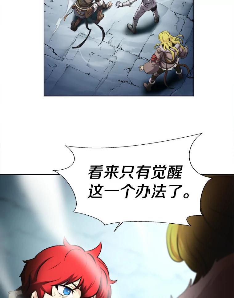 《无火之界》20.头发的奇效 第23页