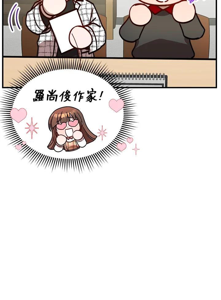 《超级巨星的才华书库》第20话 第60页