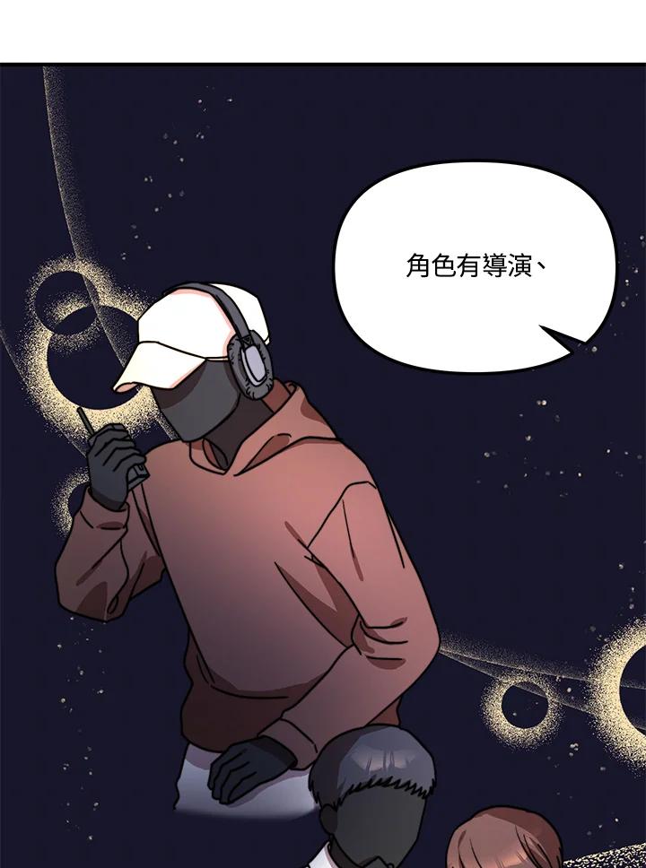 《超级巨星的才华书库》第20话 第36页