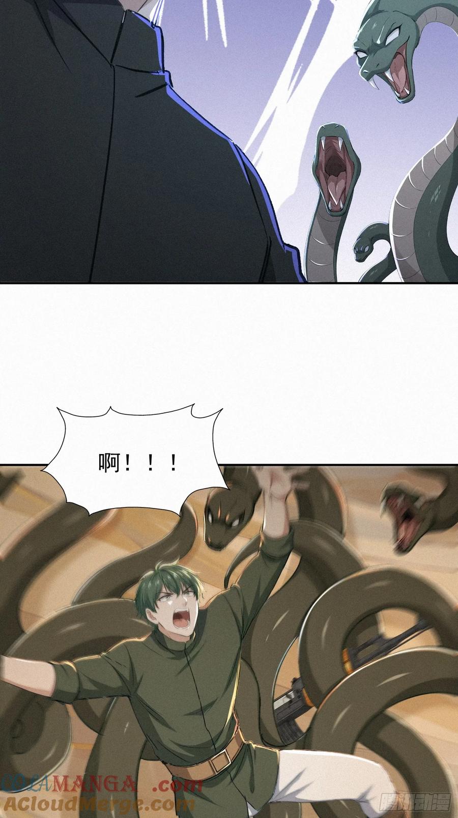 《浩劫余生》19 蛇群大战 第16页