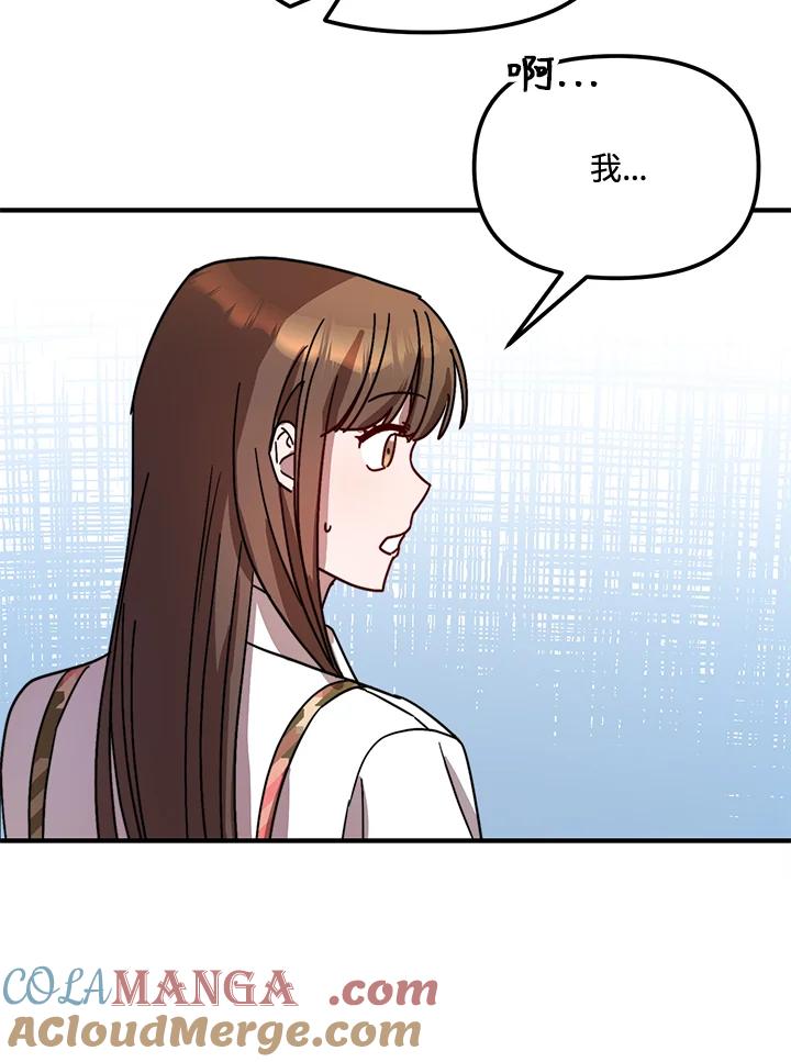 《超级巨星的才华书库》第20话 第97页