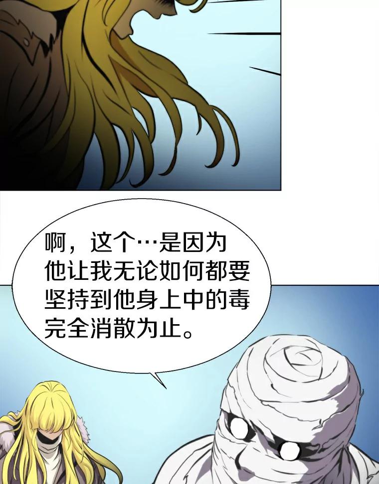 《无火之界》20.头发的奇效 第9页