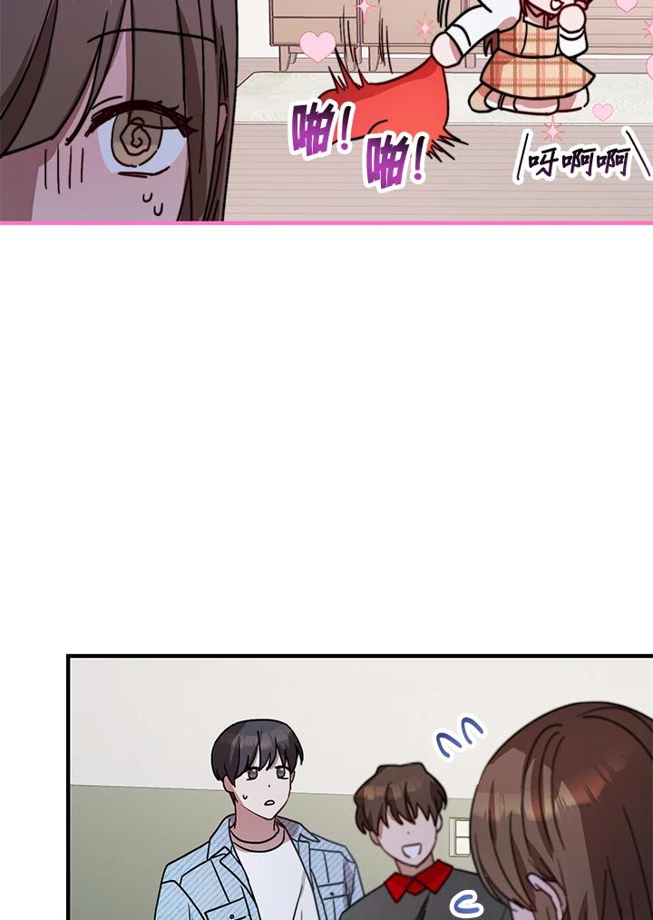 《超级巨星的才华书库》第20话 第19页