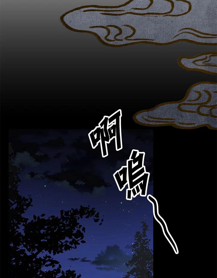 《超级巨星的才华书库》第21话 第32页