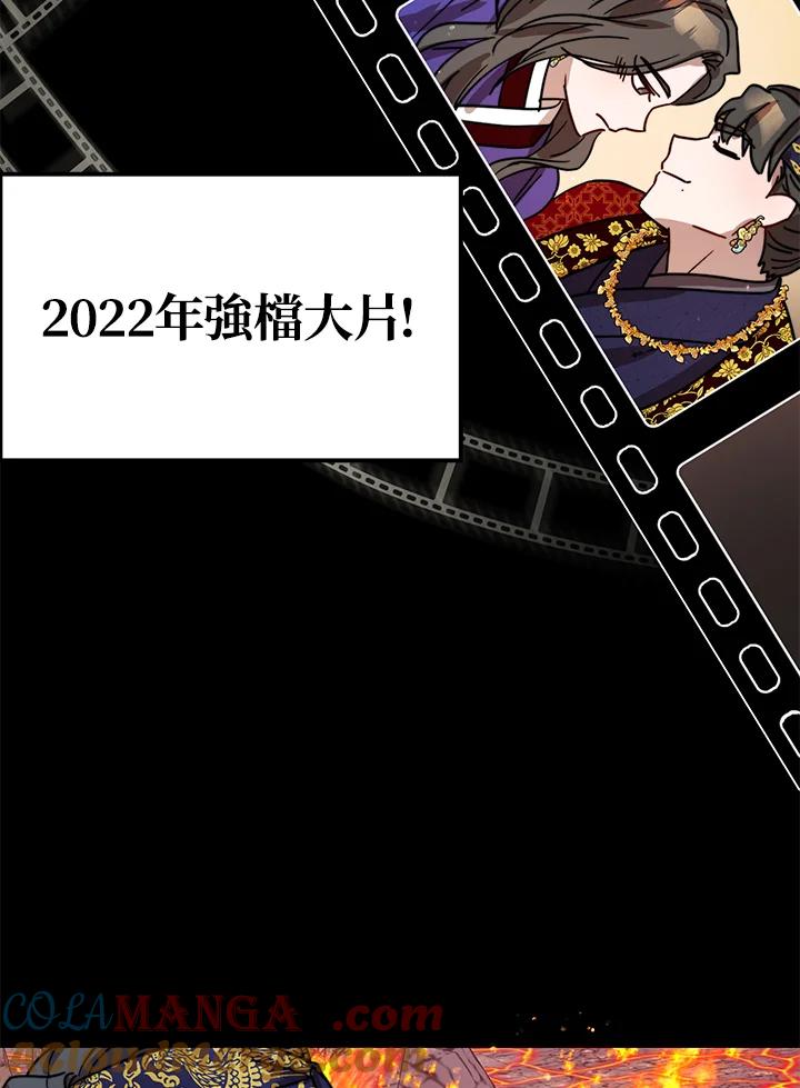 《超级巨星的才华书库》第21话 第9页