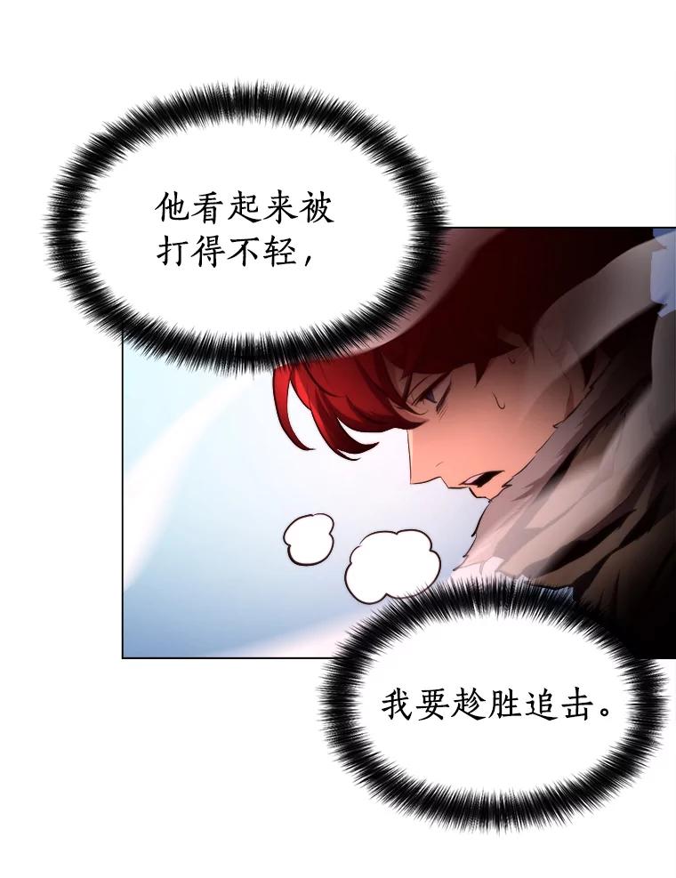 《无火之界》21.2级觉醒 第78页