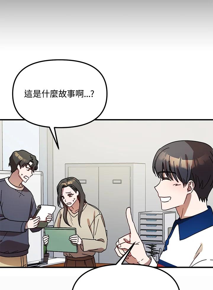《超级巨星的才华书库》第21话 第12页