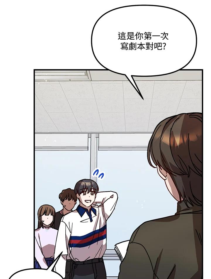 《超级巨星的才华书库》第21话 第50页