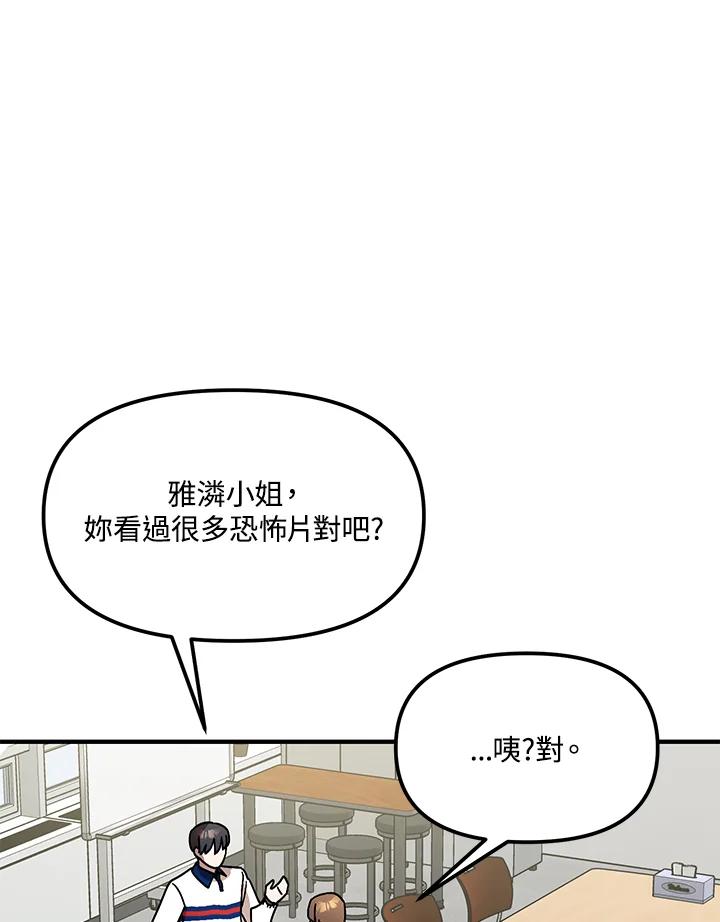 《超级巨星的才华书库》第21话 第30页
