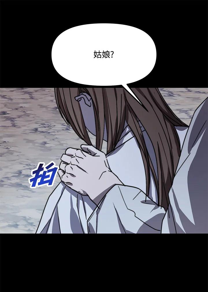 《超级巨星的才华书库》第21话 第35页