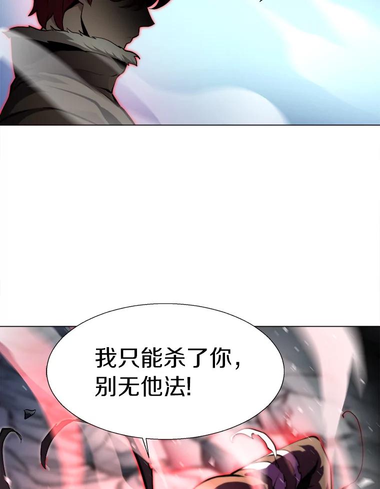 《无火之界》21.2级觉醒 第47页