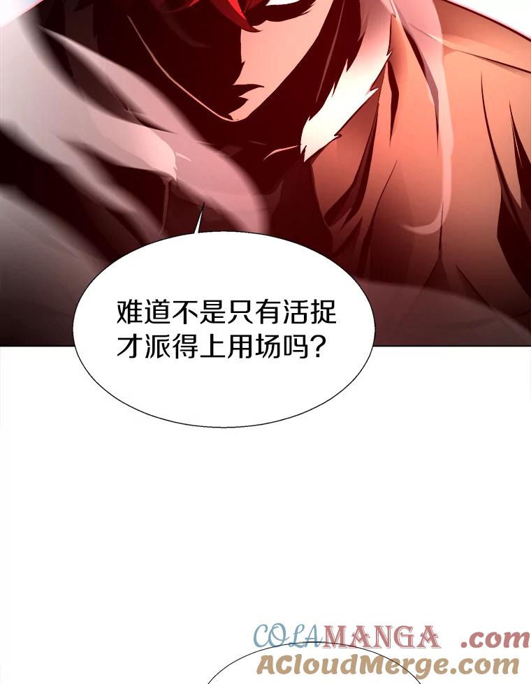 《无火之界》21.2级觉醒 第40页