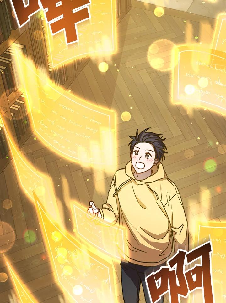 《超级巨星的才华书库》第21话 第87页