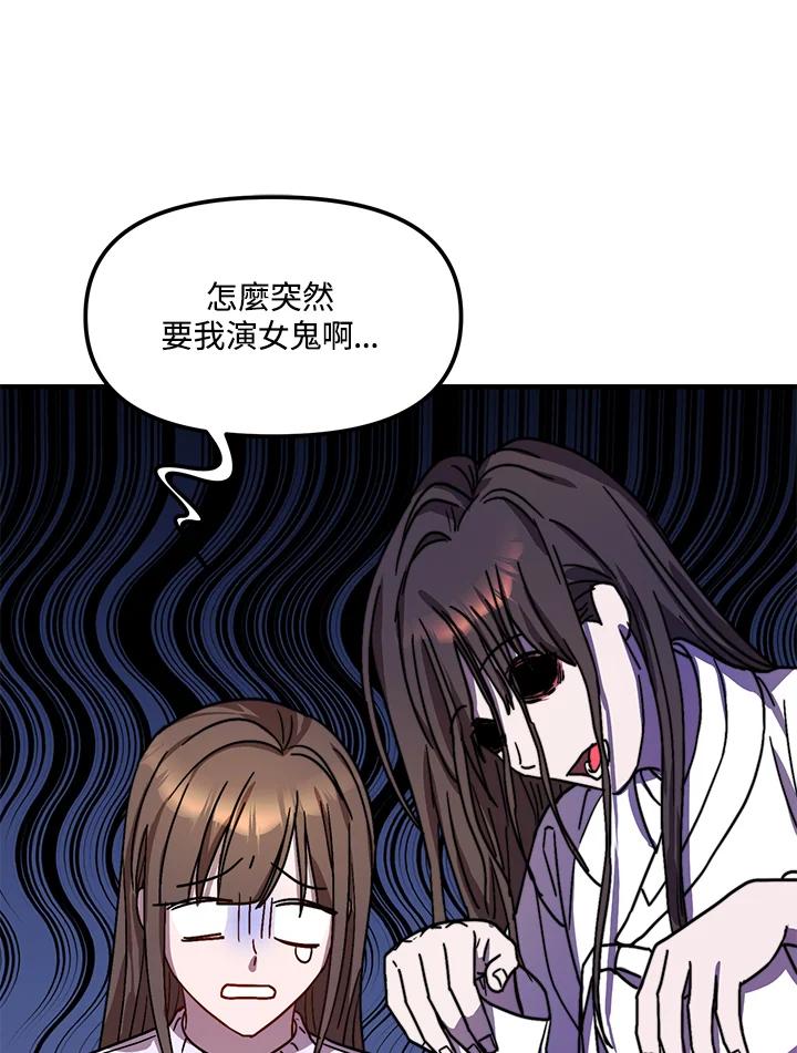 《超级巨星的才华书库》第21话 第42页