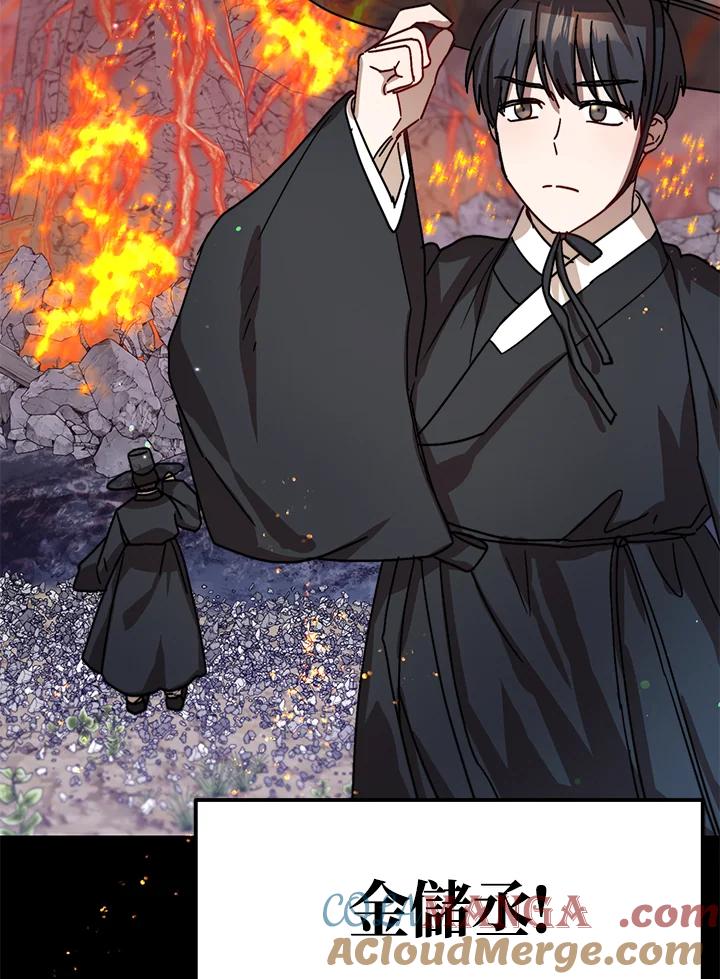 《超级巨星的才华书库》第21话 第5页