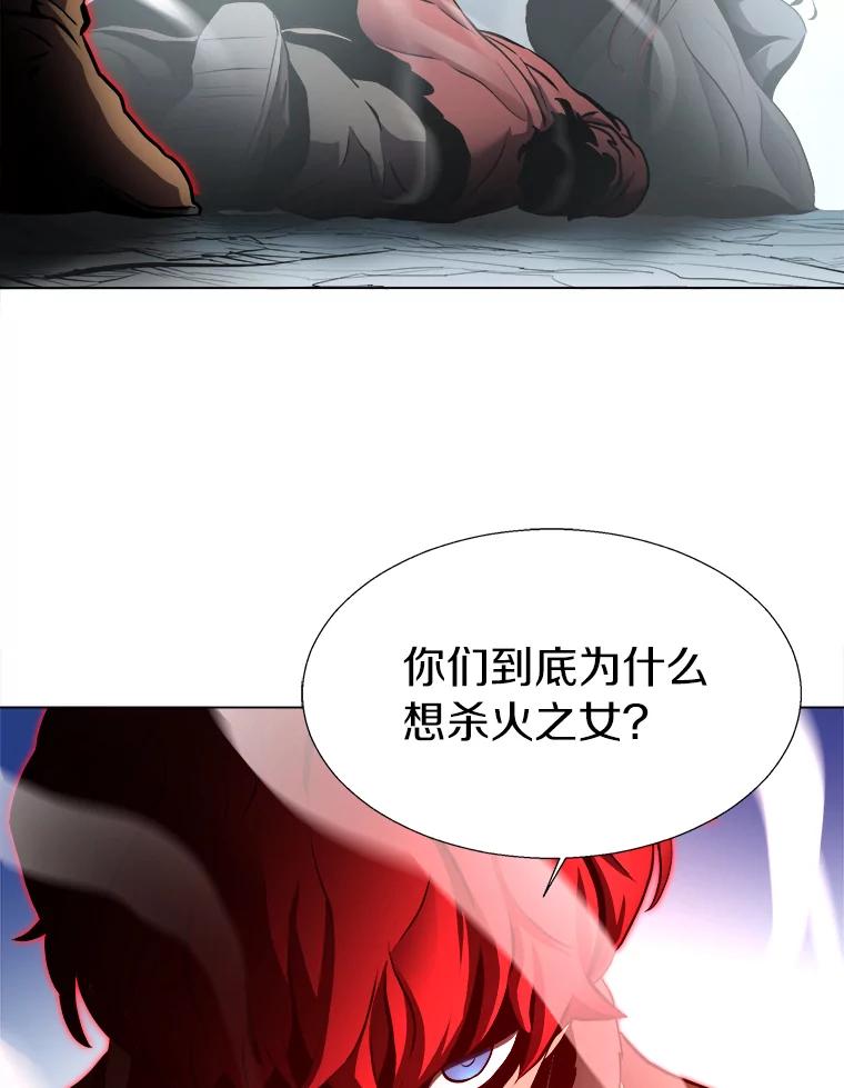 《无火之界》21.2级觉醒 第39页