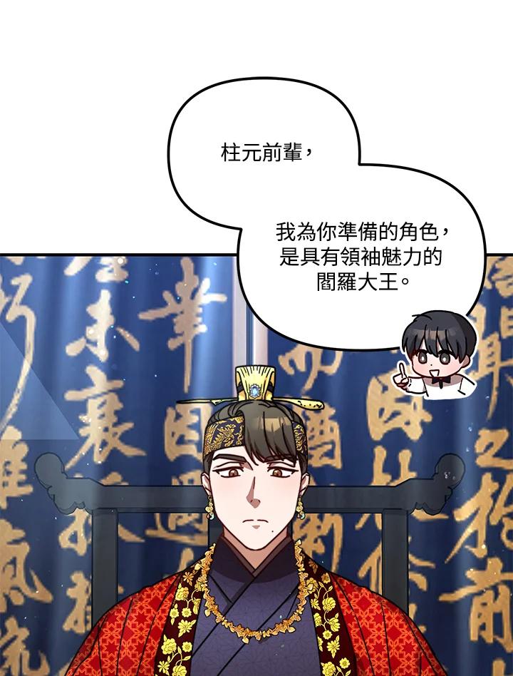 《超级巨星的才华书库》第21话 第15页